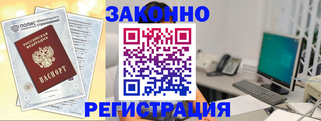 временная регистрация в квартире в Пересвете