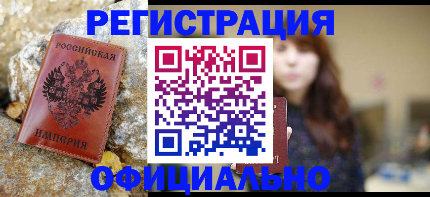 прописка в квартире в Пересвете