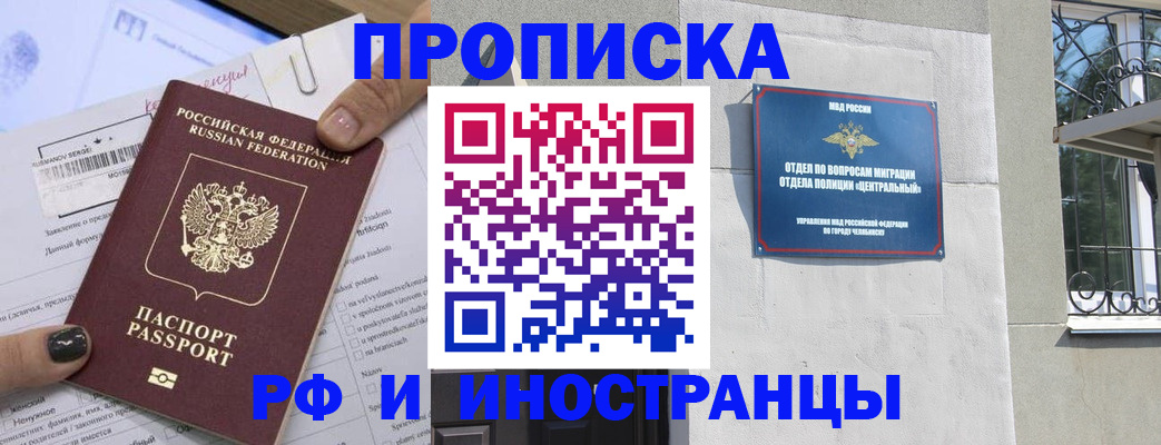 временная регистрация в квартире в Пересвете