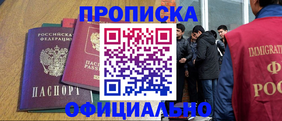 где прописаться в Пересвете