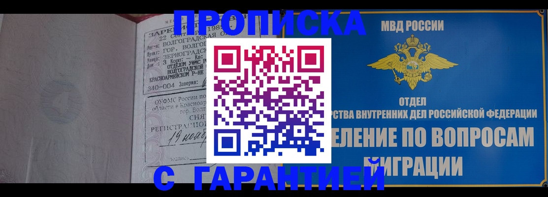 временная регистрация недорого в Пересвете