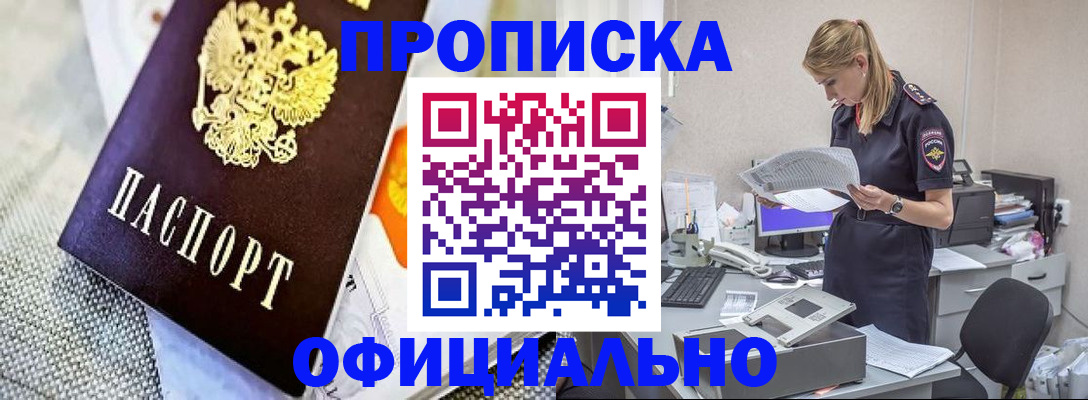 временная регистрация гарантия в Пересвете
