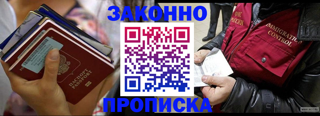 временная регистрация для всех в Пересвете